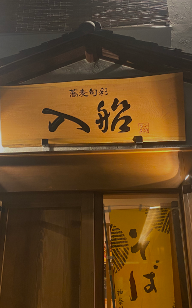 会社概要
